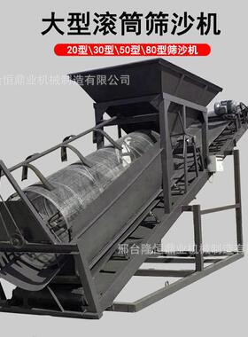 动筛沙机震动全型小型滚筒PQJ式无轴50大型滚动移动振自动砂石分