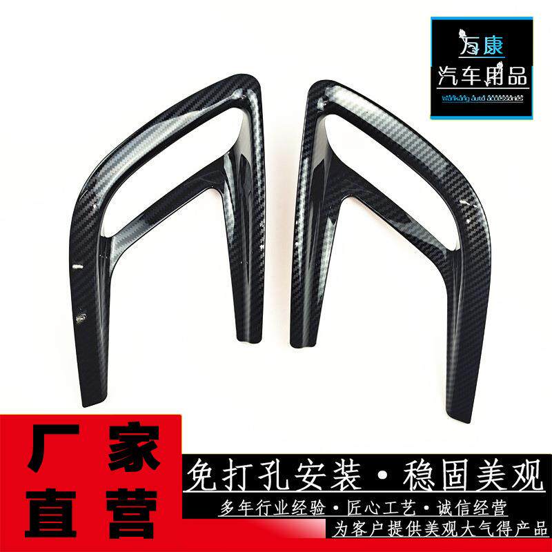 适用于17-19款名爵MG6后雾灯框ABS升级改装内饰亮片汽车装饰用品