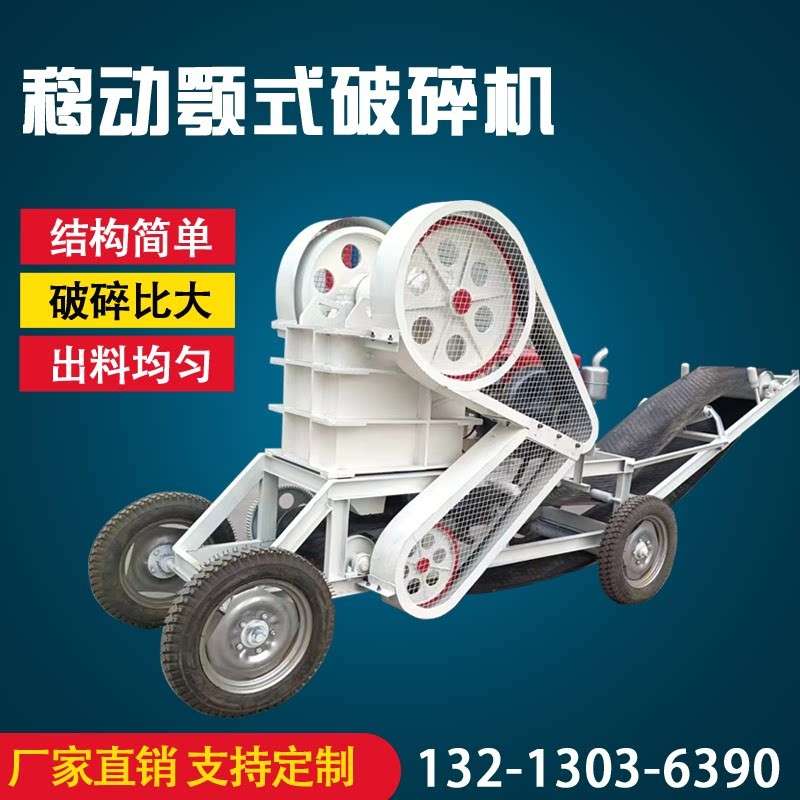 颚式破碎机小型家用鄂破碎石机建筑垃圾石头矿石制沙粉碎机破石机
