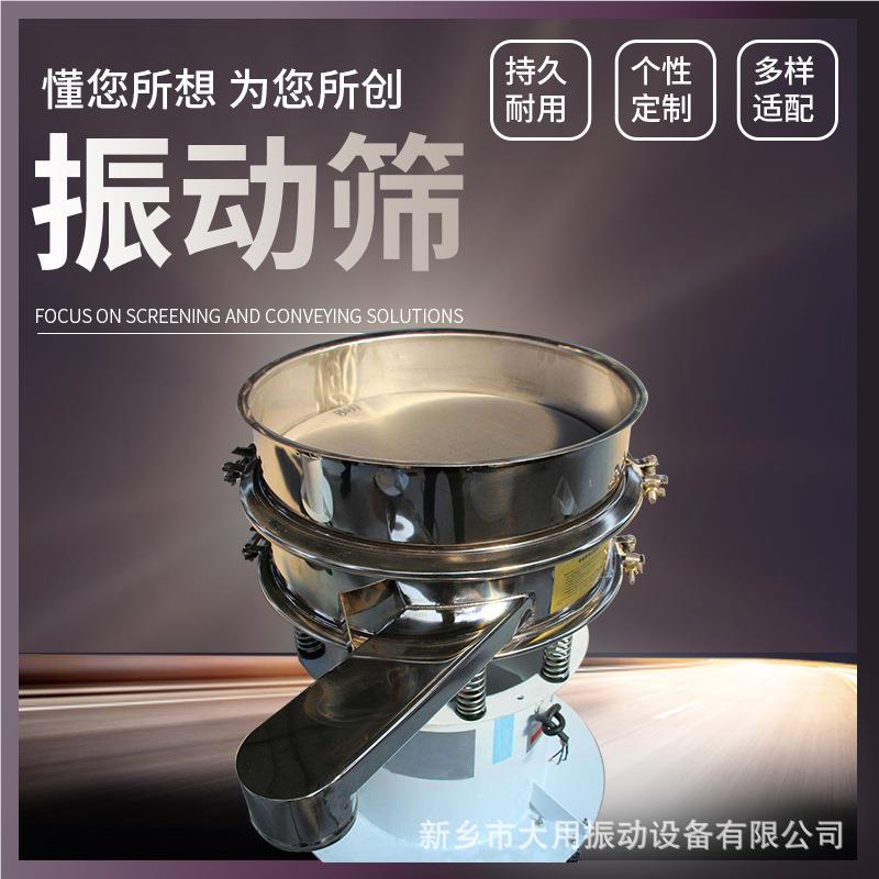 PVC树脂粒筛振动筛 ZP粉S-1200高精度筛机 末超DYC800音分波粉机