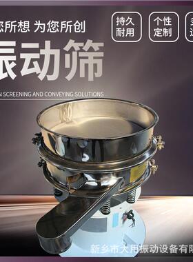 ZPVC筛树脂粒振动 PS-1200高精度筛分机 粉末超波音DYC800筛粉机