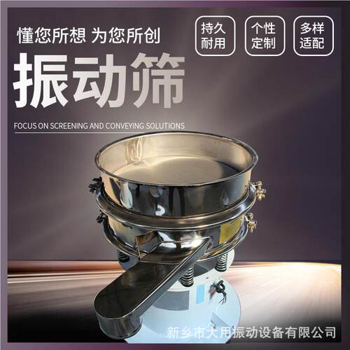 ZPVC筛树脂粒振动 PS-1200高精度筛分机 粉末超波音DYC800筛粉机