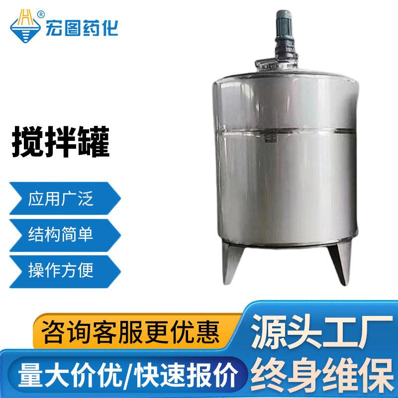 化工油漆洗衣液搅拌实验室电加热密封式蒸馏果蔬发酵液体搅拌