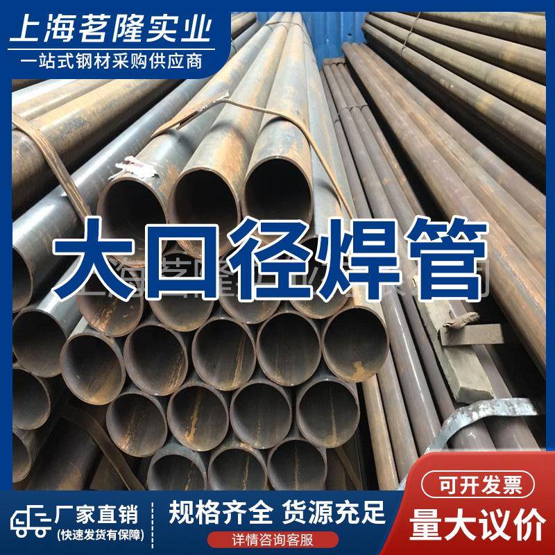 直缝焊管大直径友发焊管规格全友发厂家直供q235b Q235B