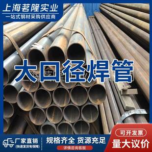 Q235B 直缝焊管大直径焊管规格全厂家直供q235b