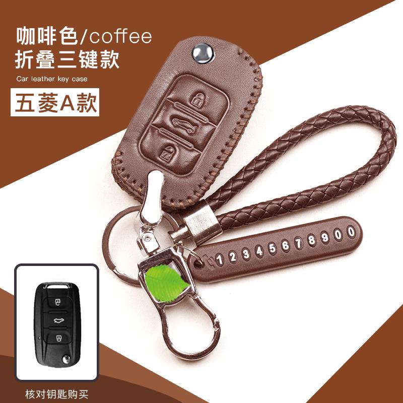 五菱宏光S/S3汽车五菱宏光S1钥匙套五菱汽宏光S1钥匙扣钥匙包真皮