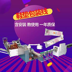 鞋垫包装线牙膏牙刷包装线全自动生活用品装盒装箱支持非标定制