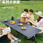 桌椅套件户外露营桌子折叠蛋卷桌野餐桌椅便携式 沙滩野营桌椅套件
