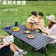 桌椅套件户外露营桌子折叠蛋卷桌野餐桌椅便携式 沙滩野营桌椅套件