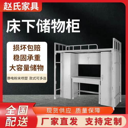 现货宿舍双门床下储物柜钢制加厚铁皮柜置物柜宿舍内务柜