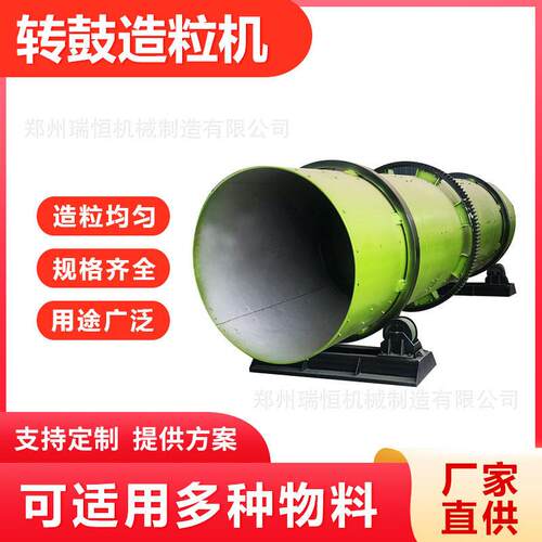 有机复合转鼓造粒机 复混造粒设备成球率 重工