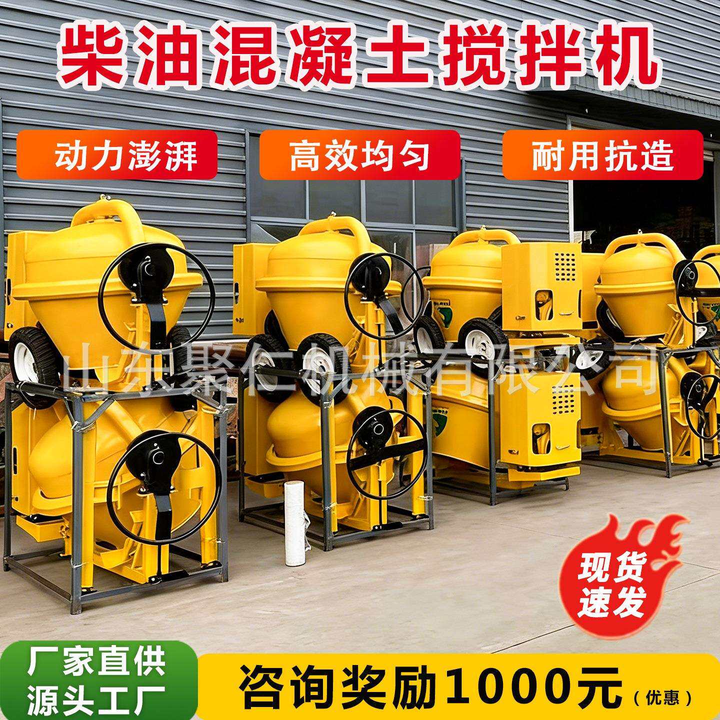 柴油机建筑工地搅用794混凝土拌机拌柴搅油混凝土搅拌机