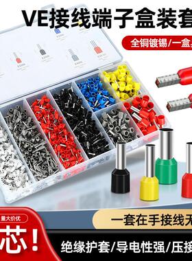 管型接线端子VE套装铜鼻子插针压线鼻1008接线端子铜鼻子4009TE