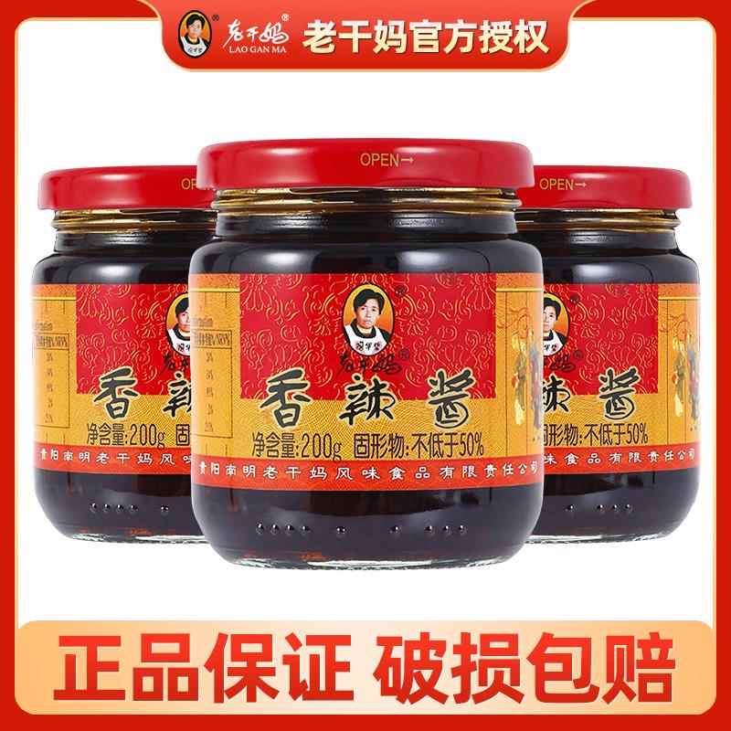 炒饭酱正品陶华碧老干妈香辣酱200g单瓶装炒饭酱干锅香辣调味