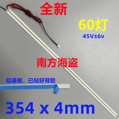 OPEPE K320A20 320PK灯条 315P4002 W8 T320210 60灯 直面 曲面屏