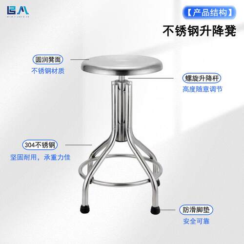 不锈钢凳子工厂旋BA-009车间凳小圆加厚圆转升降凳学校实验室护士