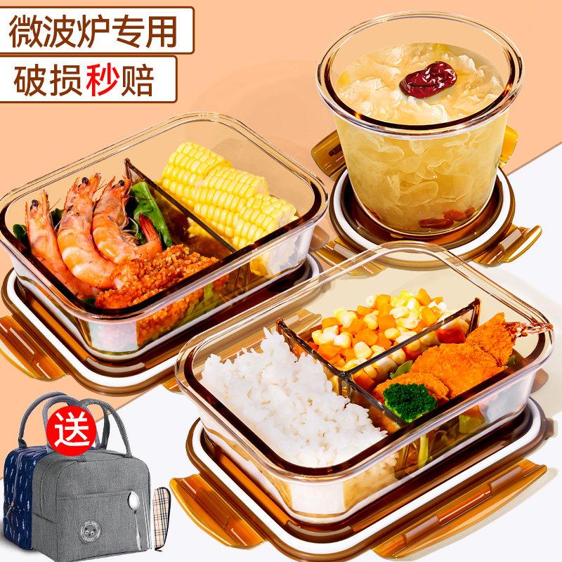 上班族玻璃饭盒可微波炉加热专用的碗带饭餐盒分隔保鲜水果便当盒
