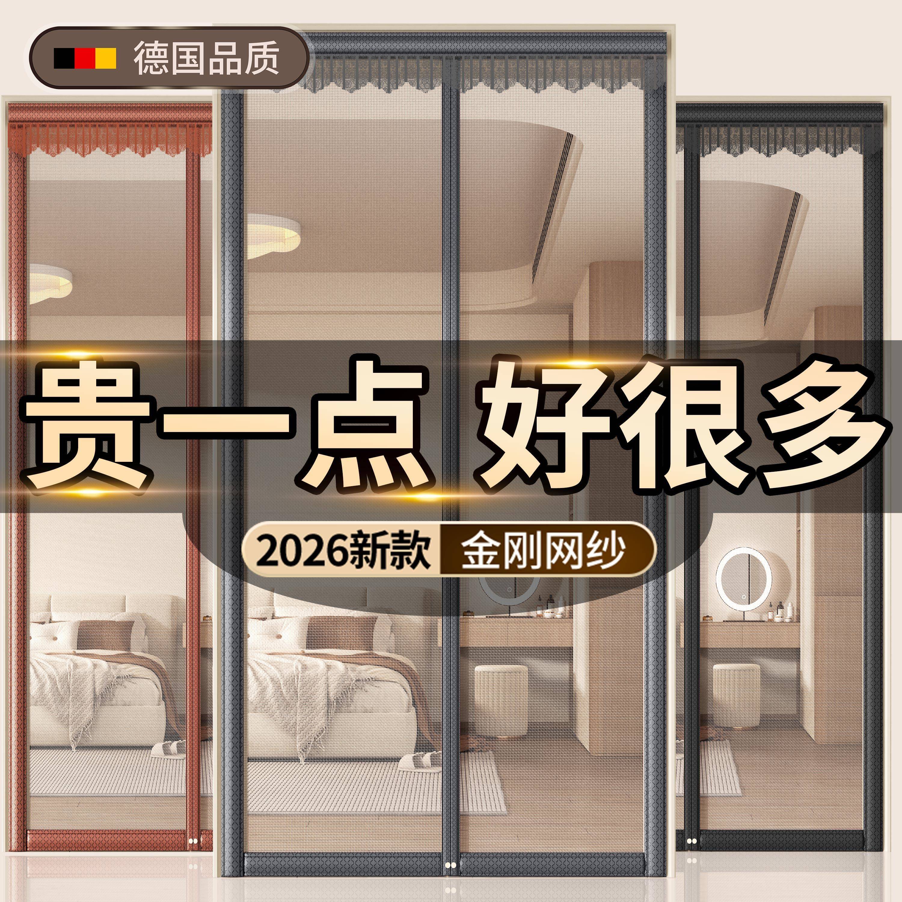防蚊门帘2026新款卧室房间家用免打孔磁性磁吸条高级感纱门纱窗帘图片
