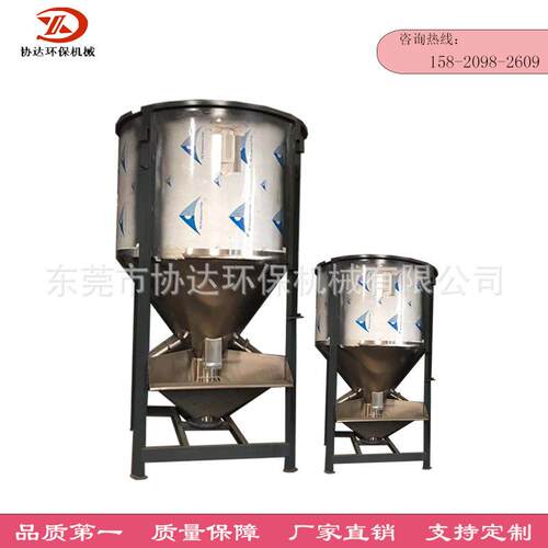 东莞现货2000KG立式塑料抽粒PP搅拌机PVC粉末PBT塑料改性拌料罐