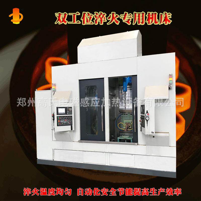 全自动双工位淬火机床凸轮轴传动轴淬火设备高频超音频感应加热