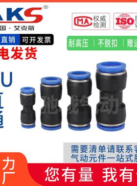 气管快插快速接头 PU直通塑料 PU4 5 6 7 8 9 10 11 12 14 15包邮