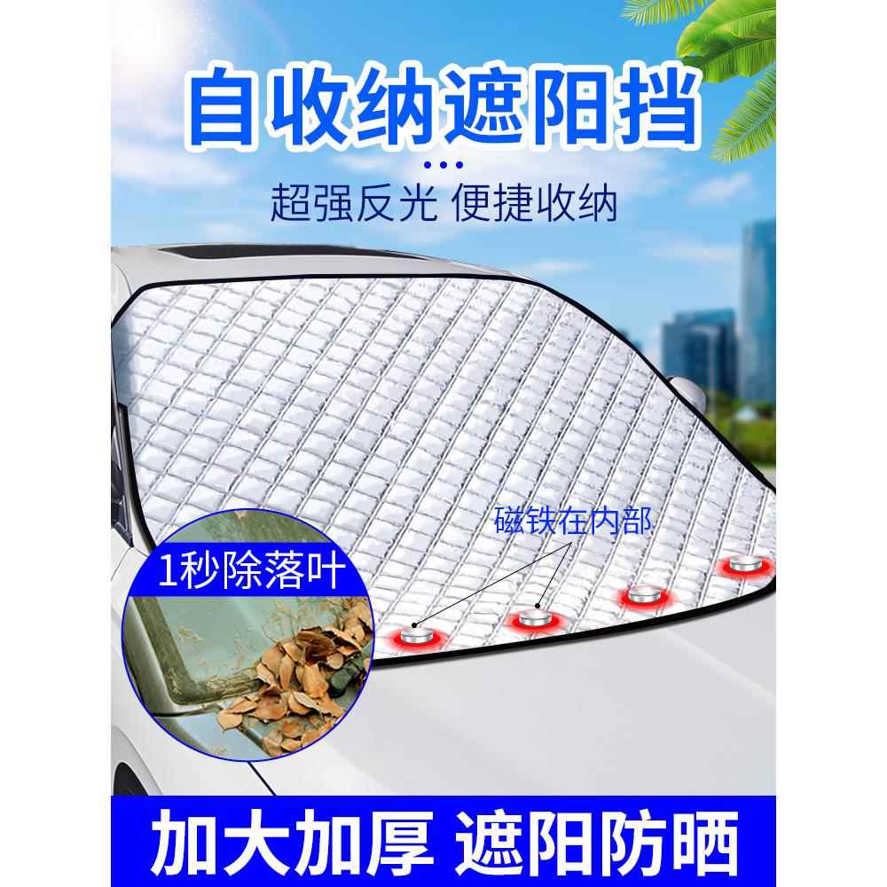汽车防晒隔热遮阳挡车窗帘停车用伞神器前挡风玻璃罩车载档遮光板