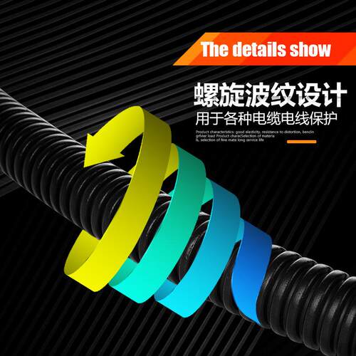 塑料波纹管穿线管PE聚乙烯软管防水套管蛇皮管汽车电线保护套管