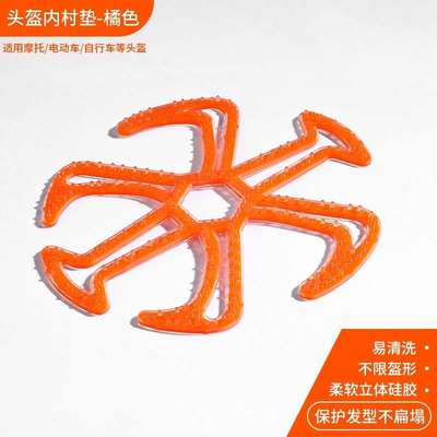 摩托车头盔内衬垫硅胶防压透气电动车半盔自行车单车通用夏季帽垫