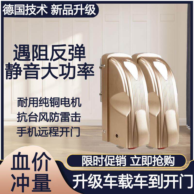 电动八字开门机双开门智能大门电动机对开门别墅庭院门自动闭门器