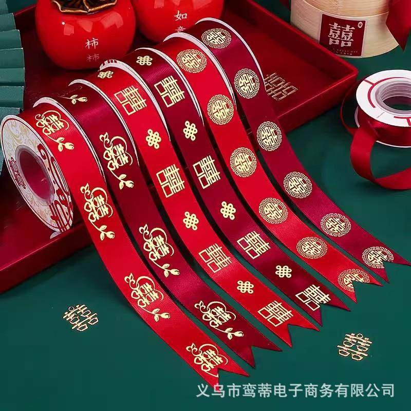 结婚绸带婚礼红色喜字丝带包装彩带女方捆被子的绳子婚庆用品大全,节庆用品/礼品,陪嫁用品套装,淘宝优惠券,粉丝福利购,淘宝优惠卷