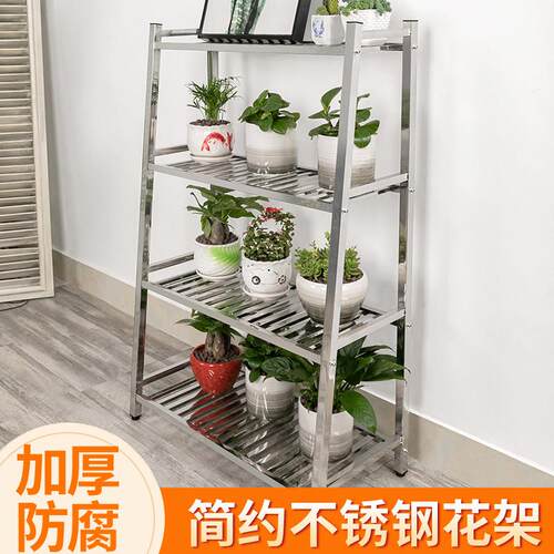 304不锈钢花架阳台室外梯形阶梯落地式多层多肉绿植现代简约花架