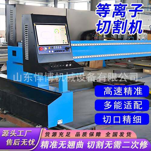 控小数金属等离子切设割6m*2.5m机火焰数控切割备龙门式等离型子