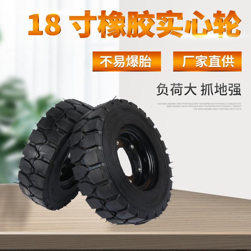 厂家18寸500-8橡胶实心轮胎 充气轮马车轮重型载重实心轮胎