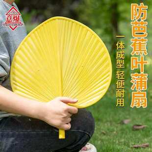 扇子家用芭蕉扇子老式 塑料手摇大蒲扇加厚加大防摔坏扇子夏季 家用