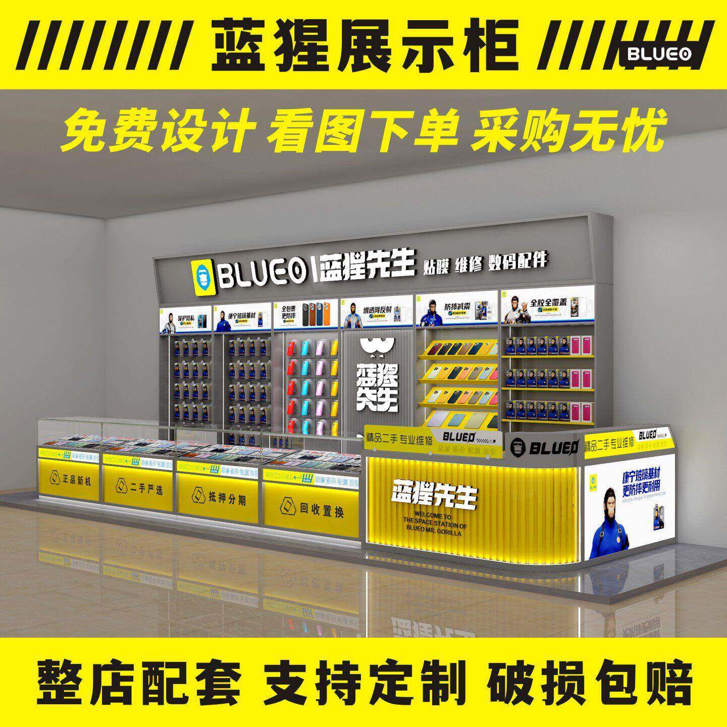 蓝猩壳膜配件柜中岛转角手机维修工作台二手机商场多经点位展示柜