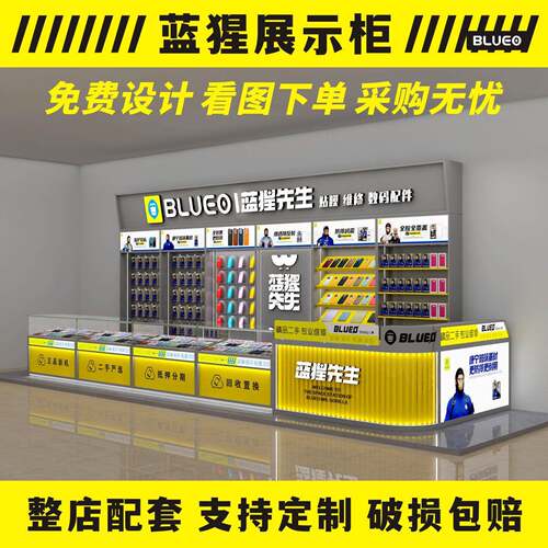 蓝猩壳膜配件柜中岛转角手机维修工作台二手机商场多经点位展示柜