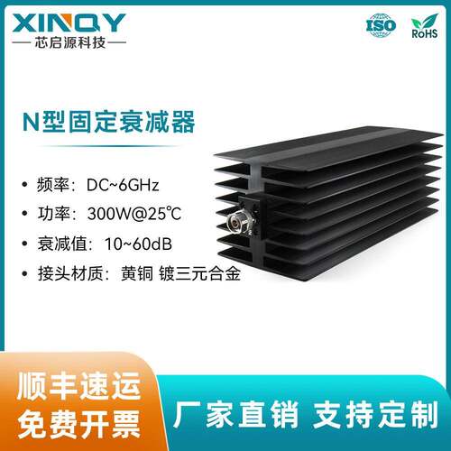 6GHz射频信号衰减器N型同轴固定衰减头00W大功率衰减器