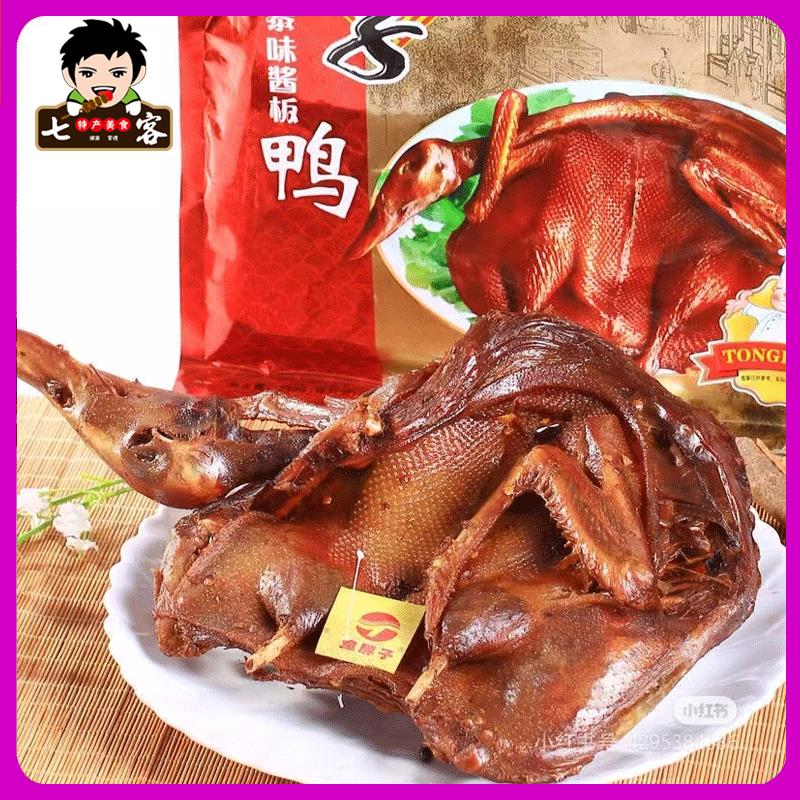 酱板鸭湖南常德特产童胖子酱板鸭卤鸭香辣酱鸭正宗特辣风干鸭肉零