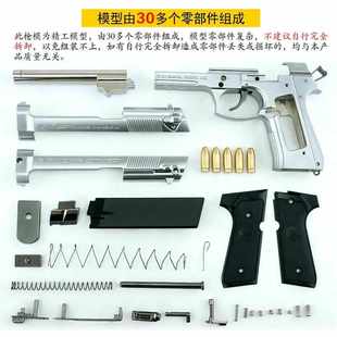 合金军模1:2.05伯莱塔M92A1大号枪模型金属仿真玩具手抢 不可发射