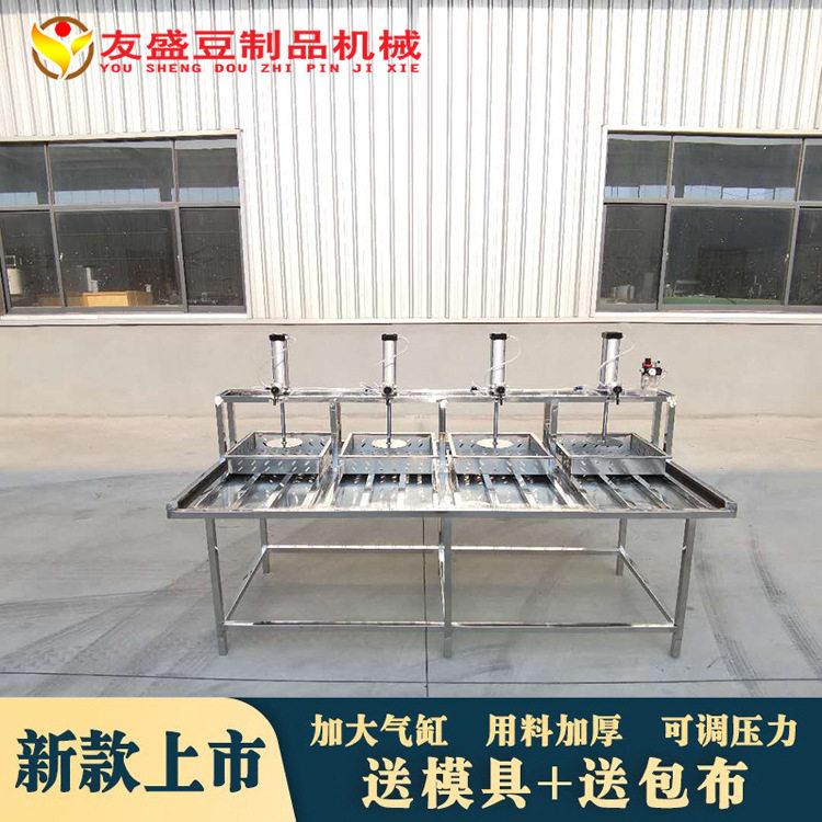 友盛豆腐成型机商用中型豆腐机气动压榨全自动豆腐压榨机产量