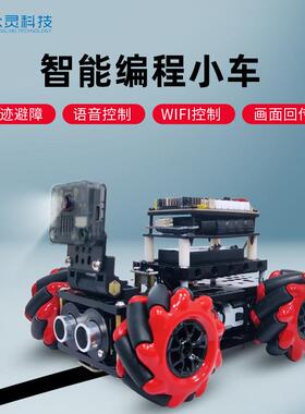 电赛智能小车AI循迹巡线避障四驱车开源程式设计STM32/51/Arduino