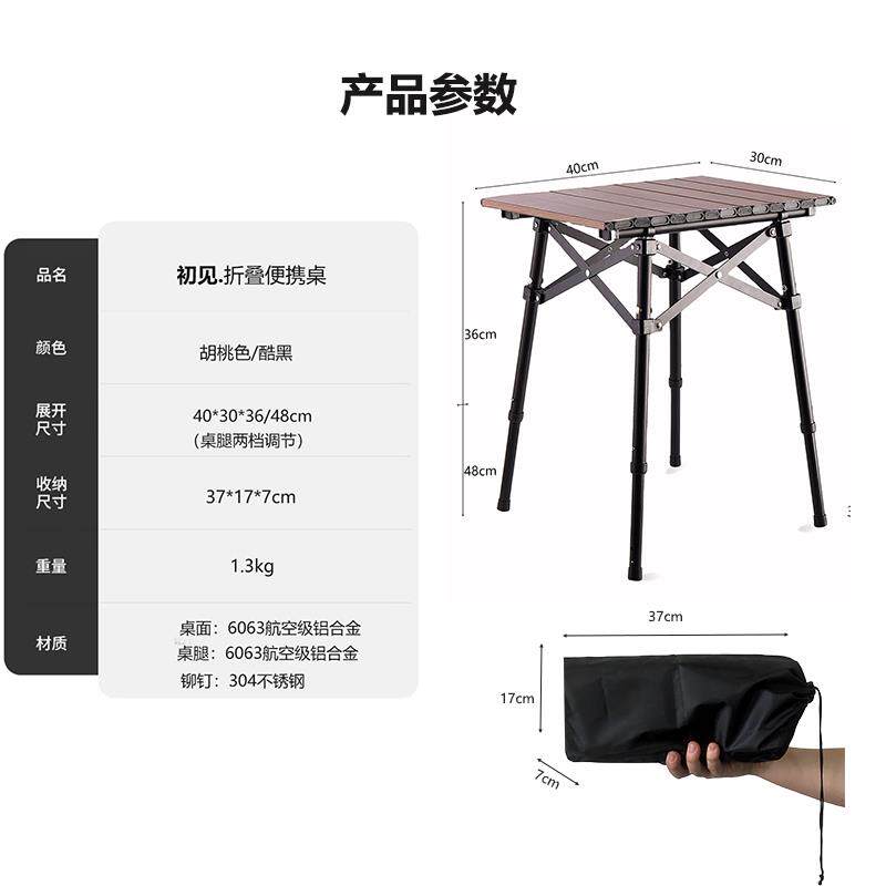 耐量卓户外折叠蛋卷桌摩旅徒步露烤营TC-899烧野营轻化迷你桌可升