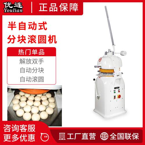 半自动分块滚圆机YSN-Q3030粒滚圆机36粒滚圆机