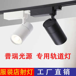 珠寶導軌補光燈射燈射燈批發 led軌道射燈店鋪聚光燈展廳超市服裝