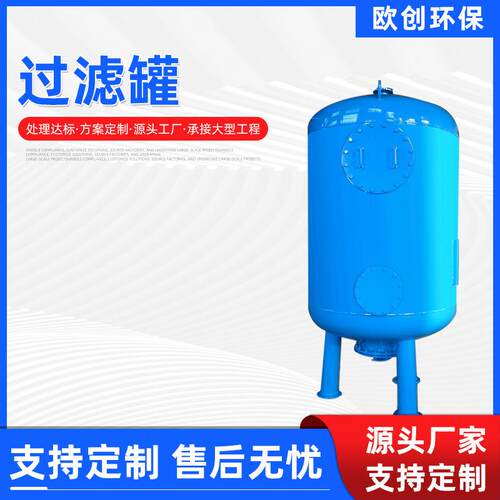 多介质过滤器工业砂滤罐不锈钢石英砂过滤器井水河水过滤器设备