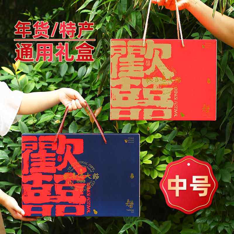 【年货通用箱中号】特产大礼包8/10斤海鲜礼品盒水果蔬菜手提箱空