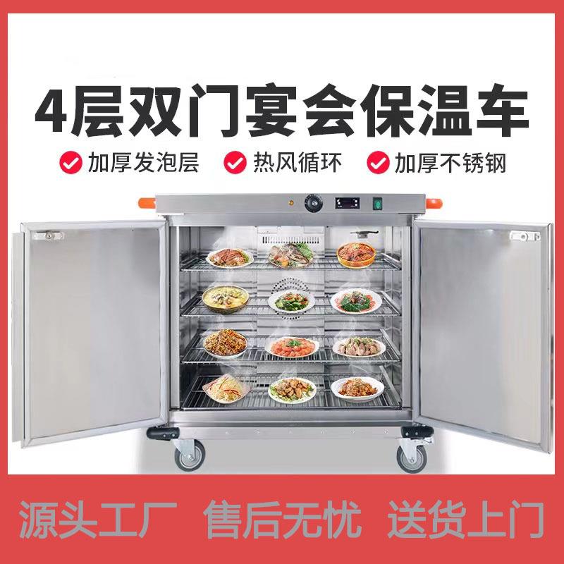 晟朗商用宴会保温车双门4层不锈钢酒店月子中心送餐保温移动推车