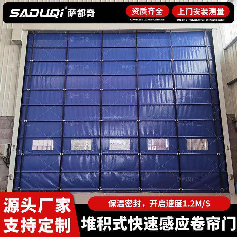 堆积门加厚PVC快速感应车间自动柔性门抗风防雨防尘环保堆积门