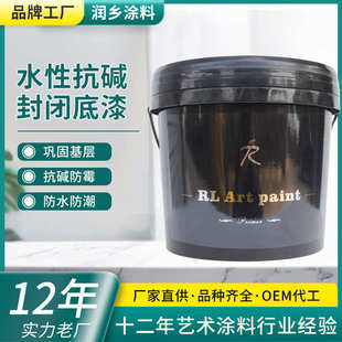 封闭混透护栏 渗透底漆桥梁厂家抗碱封闭抗碱滲水泥底漆灰色现货