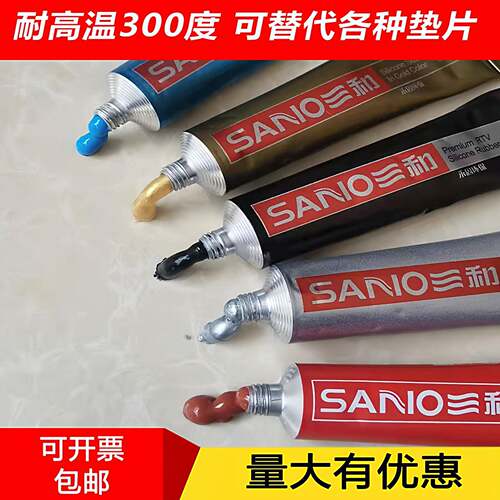 三和密封胶汽车防水耐高温快干硅胶免垫片黑银旋封588红胶固体胶